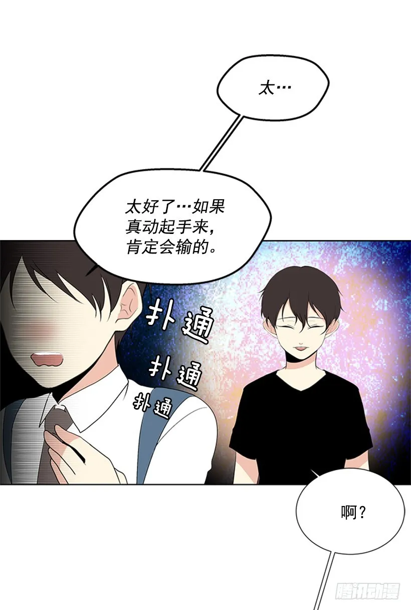 你总是这样 第28页