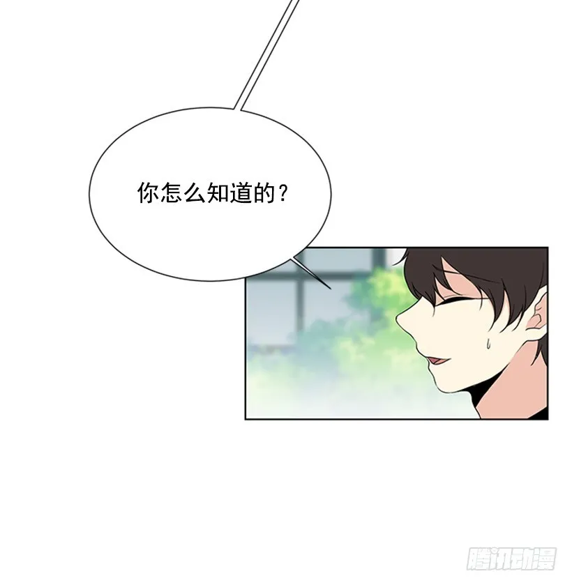 你总是这样 第31页