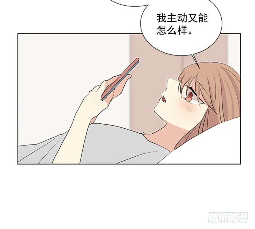 你总是这样 第41页