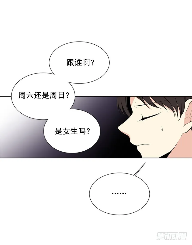 你总是这样 第45页