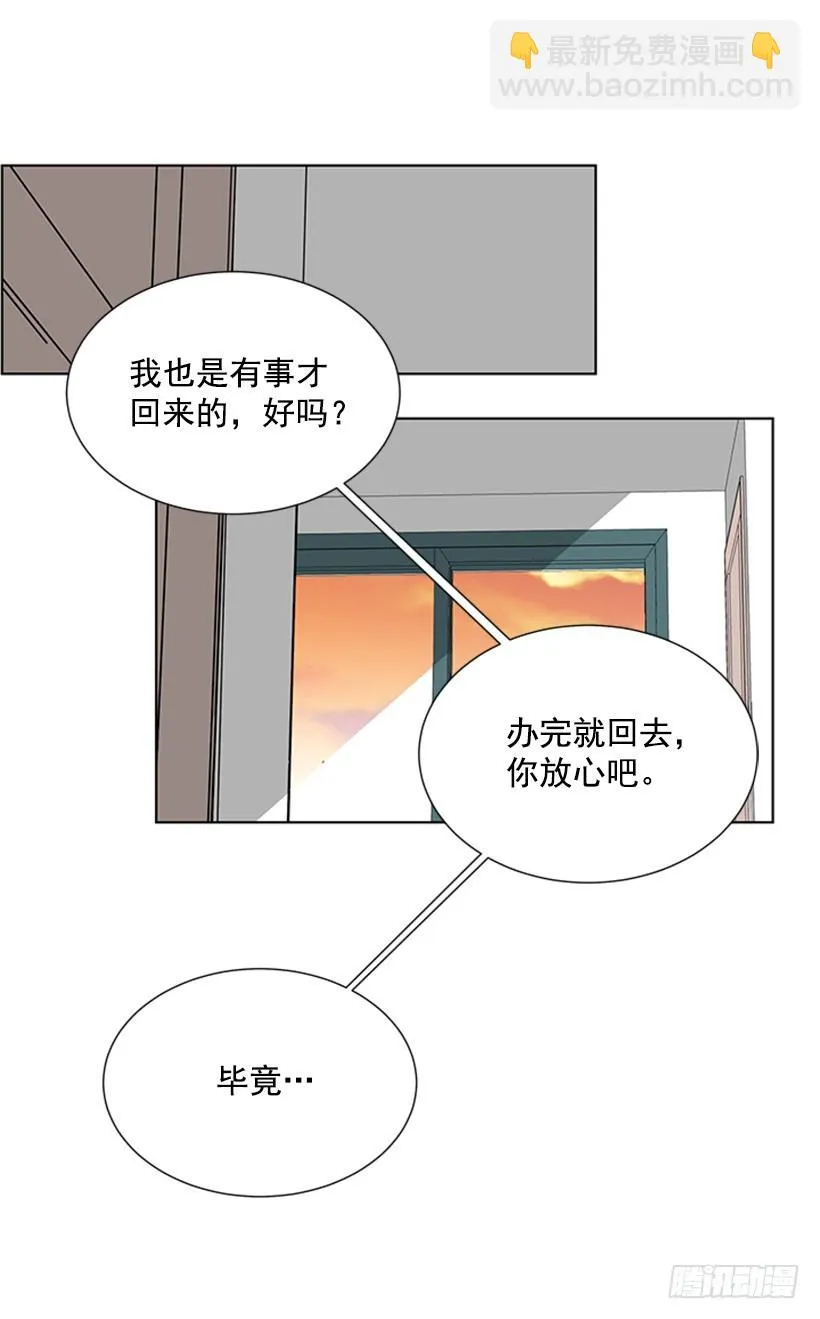 你总是这样 第48页
