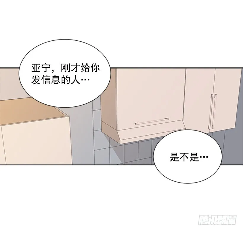 你总是这样 第51页