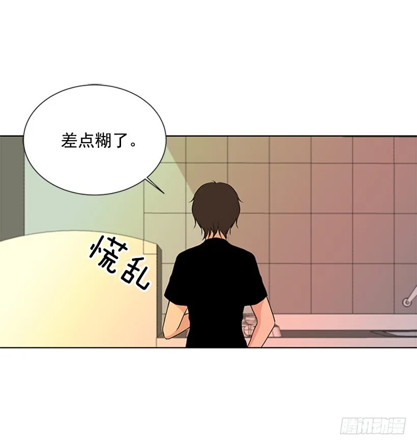 你总是这样 第57页