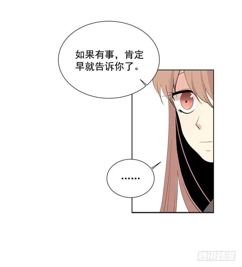 你总是这样 第62页