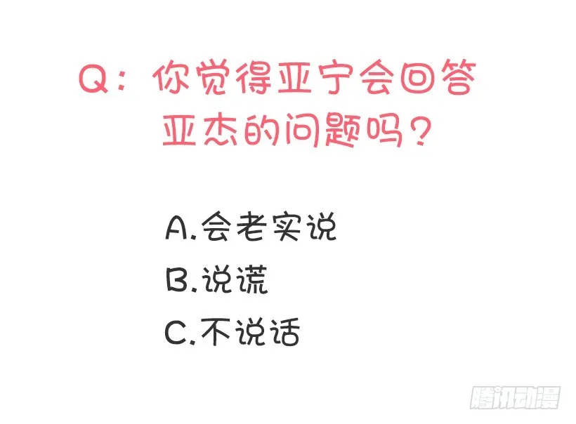 你总是这样 第67页
