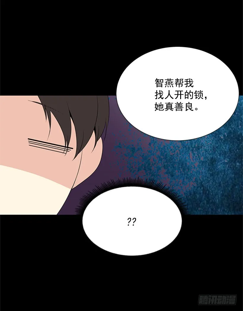 肯定很尴尬 第19页