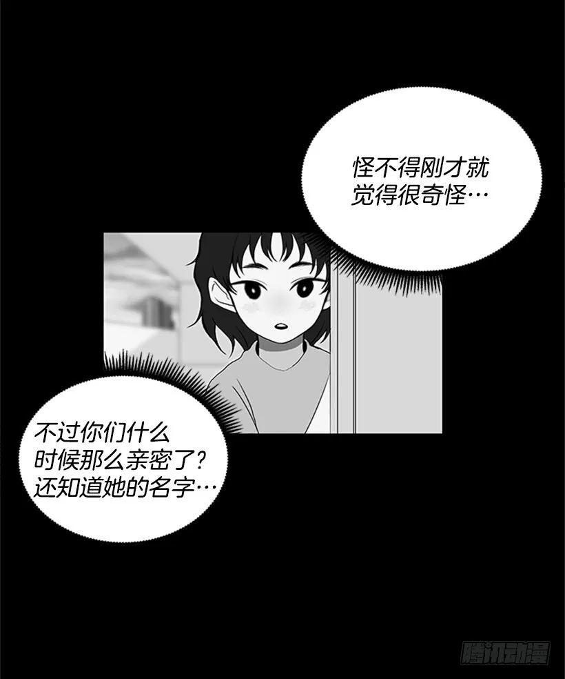 肯定很尴尬 第20页