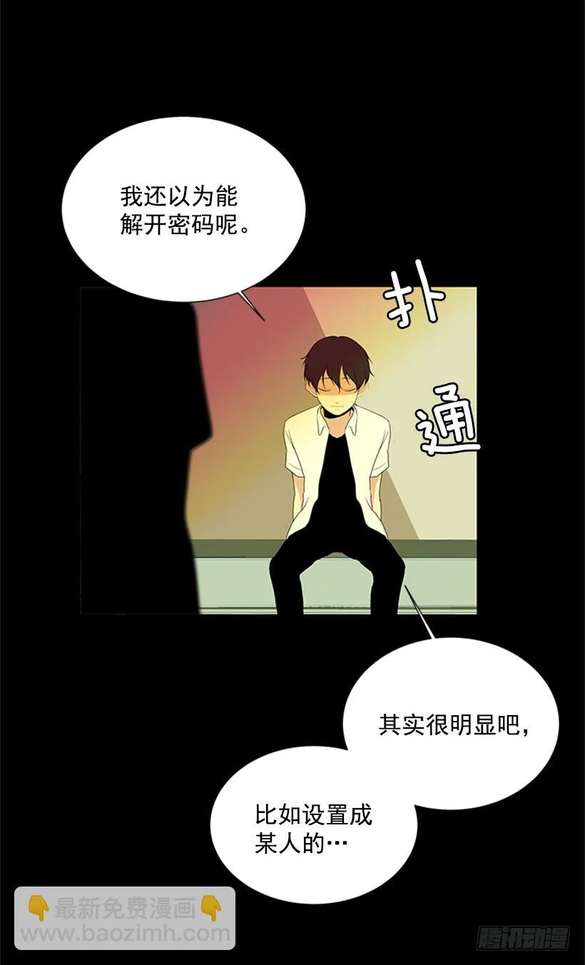 肯定很尴尬 第22页