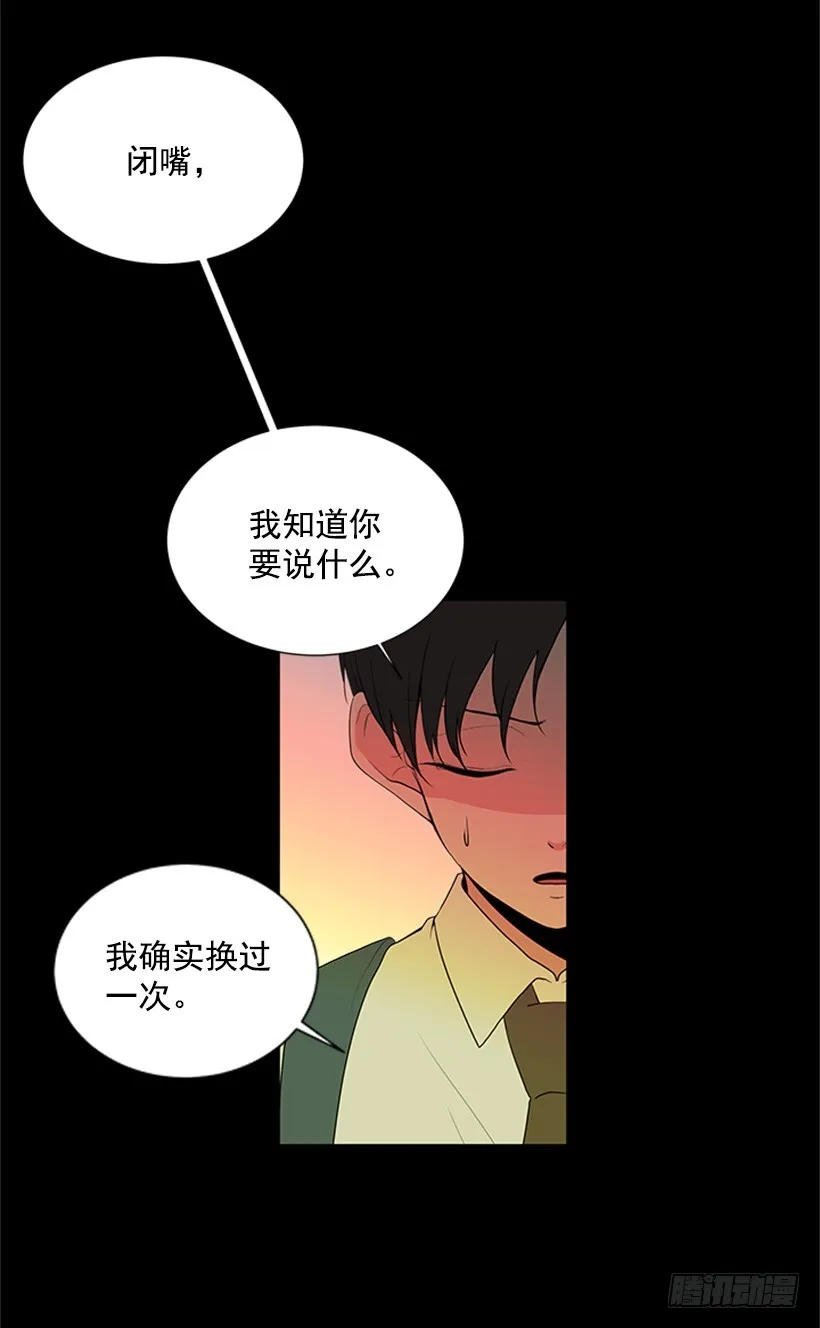 肯定很尴尬 第23页