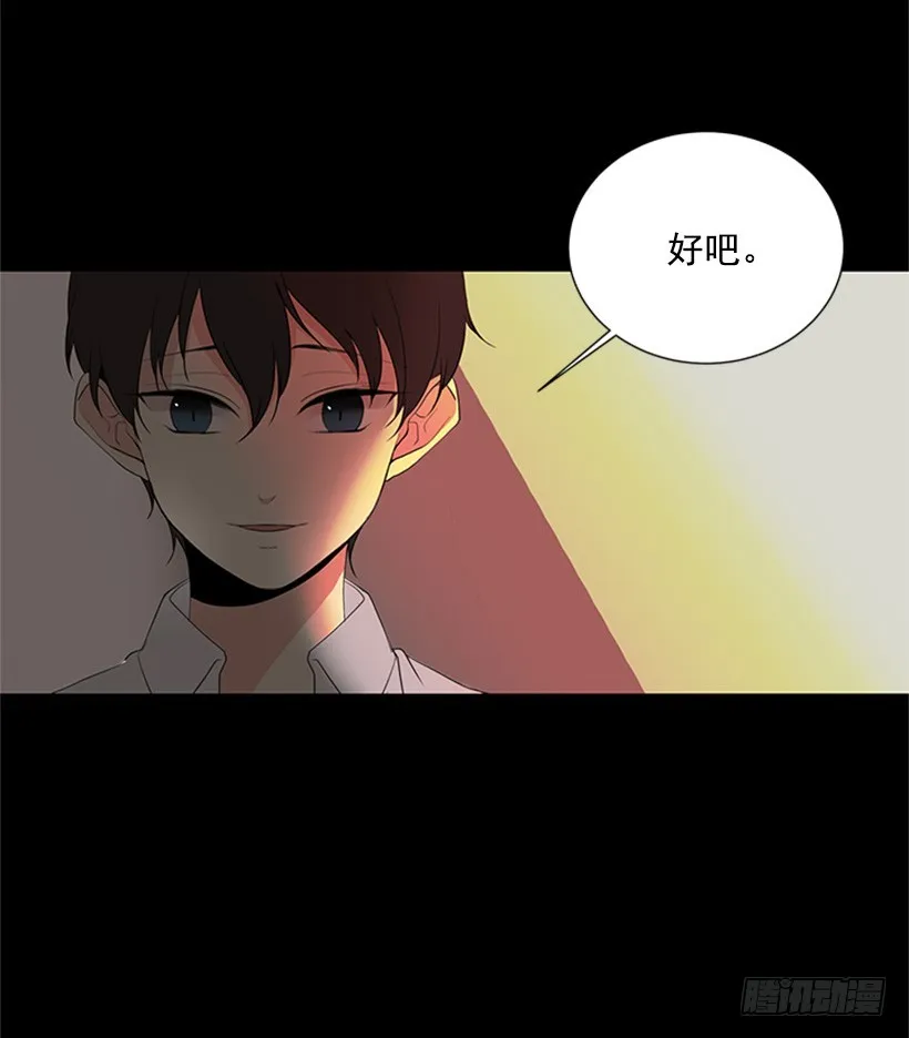 肯定很尴尬 第24页