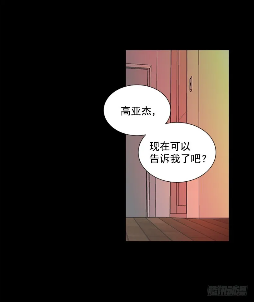 肯定很尴尬 第25页