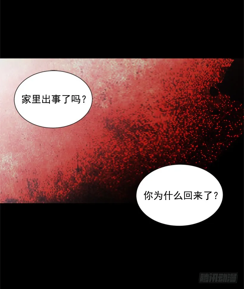 肯定很尴尬 第26页