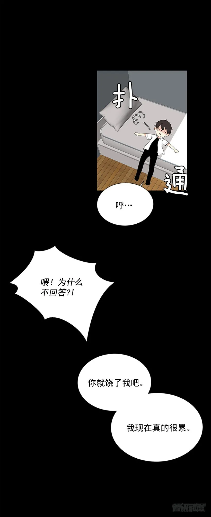 肯定很尴尬 第28页
