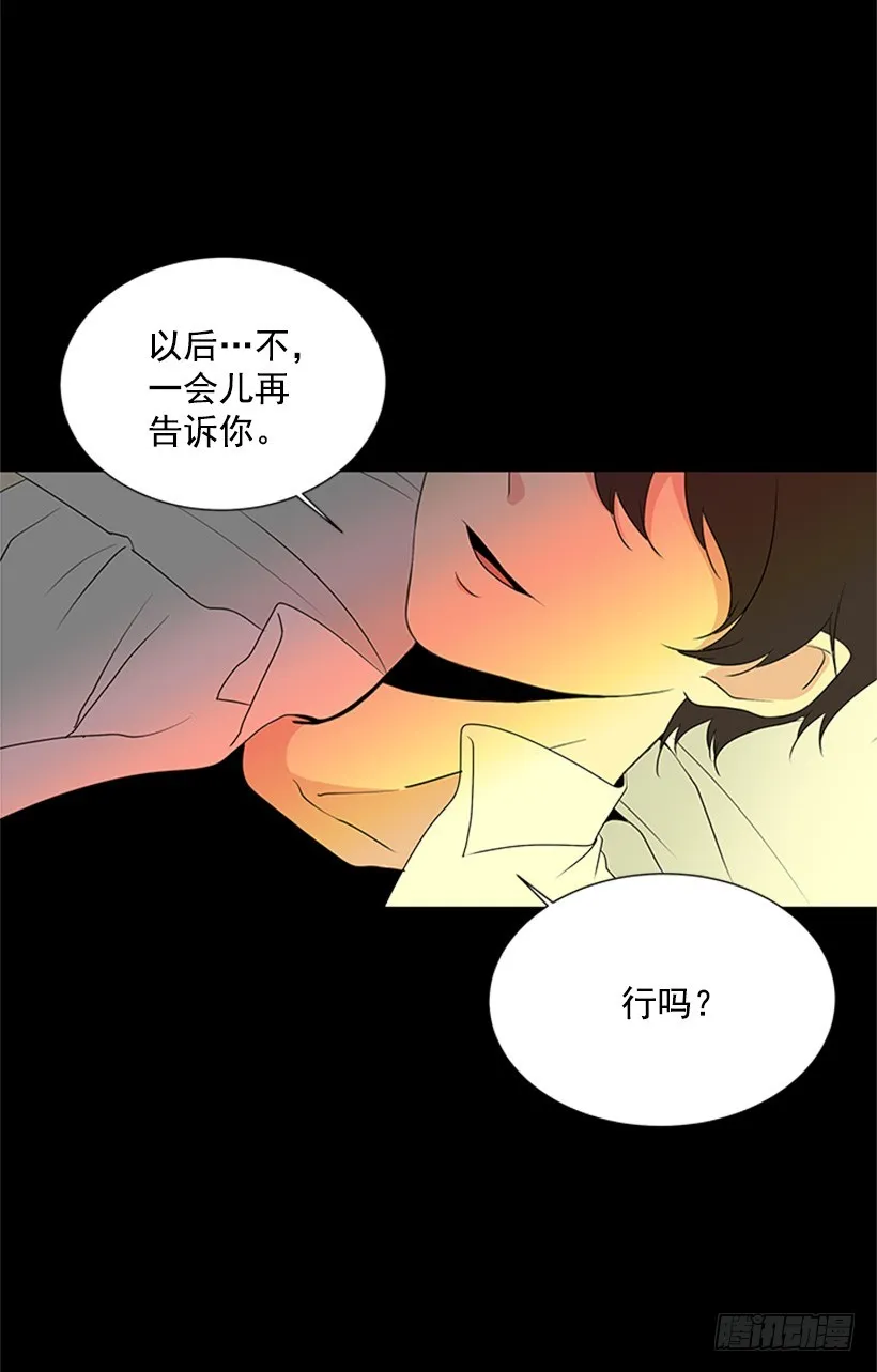 肯定很尴尬 第29页