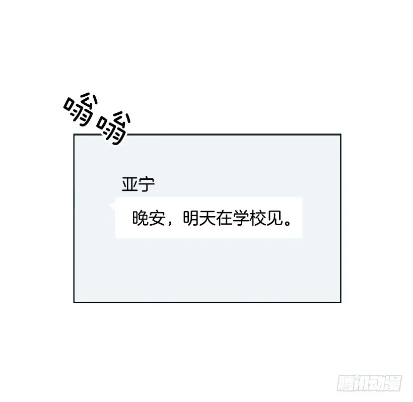 肯定很尴尬 第32页