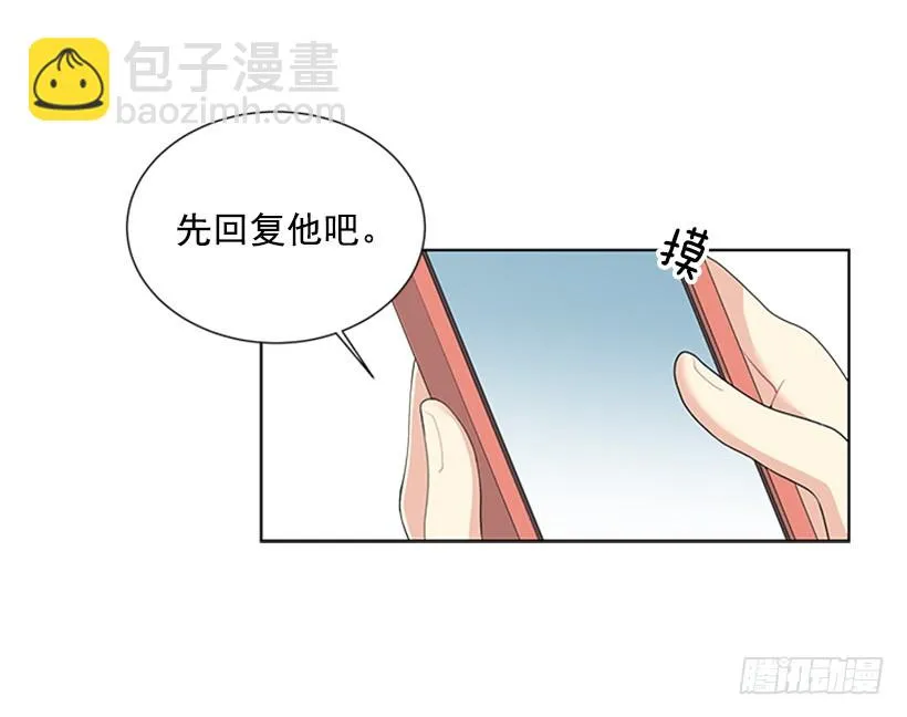 肯定很尴尬 第37页