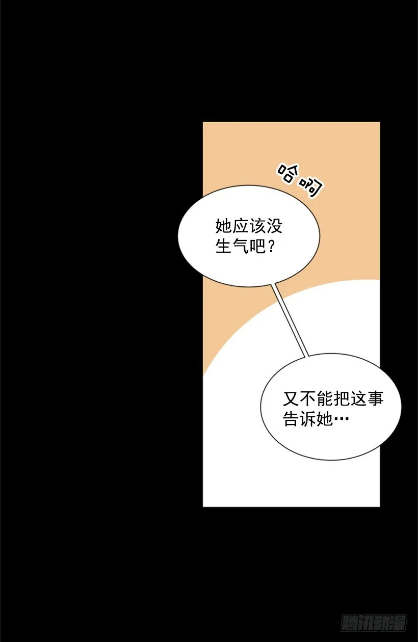 肯定很尴尬 第47页