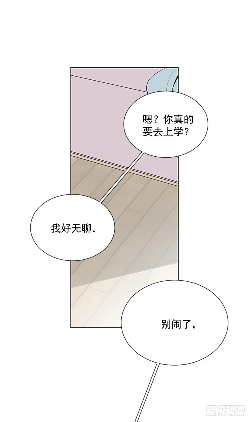 很不顺利 第4页