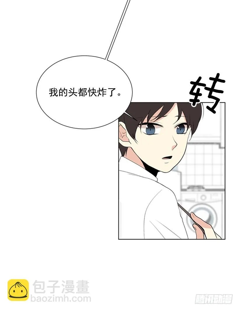 很不顺利 第5页