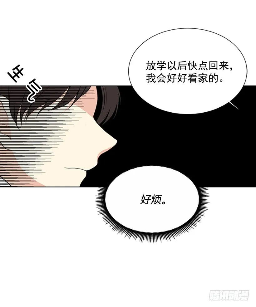 很不顺利 第15页