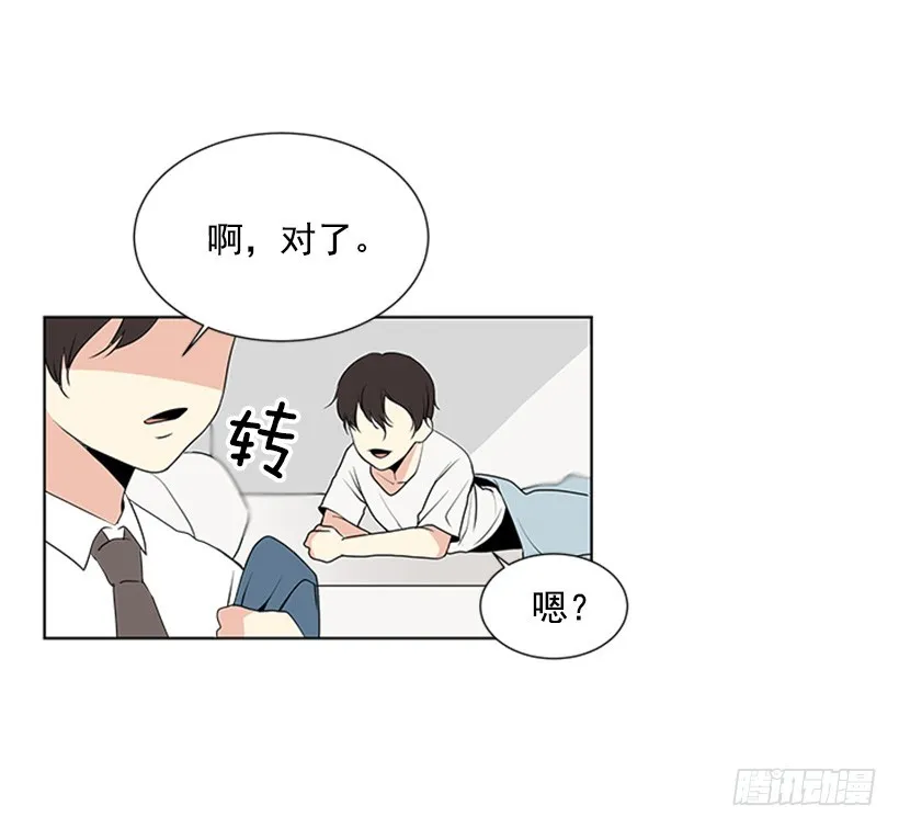 很不顺利 第17页