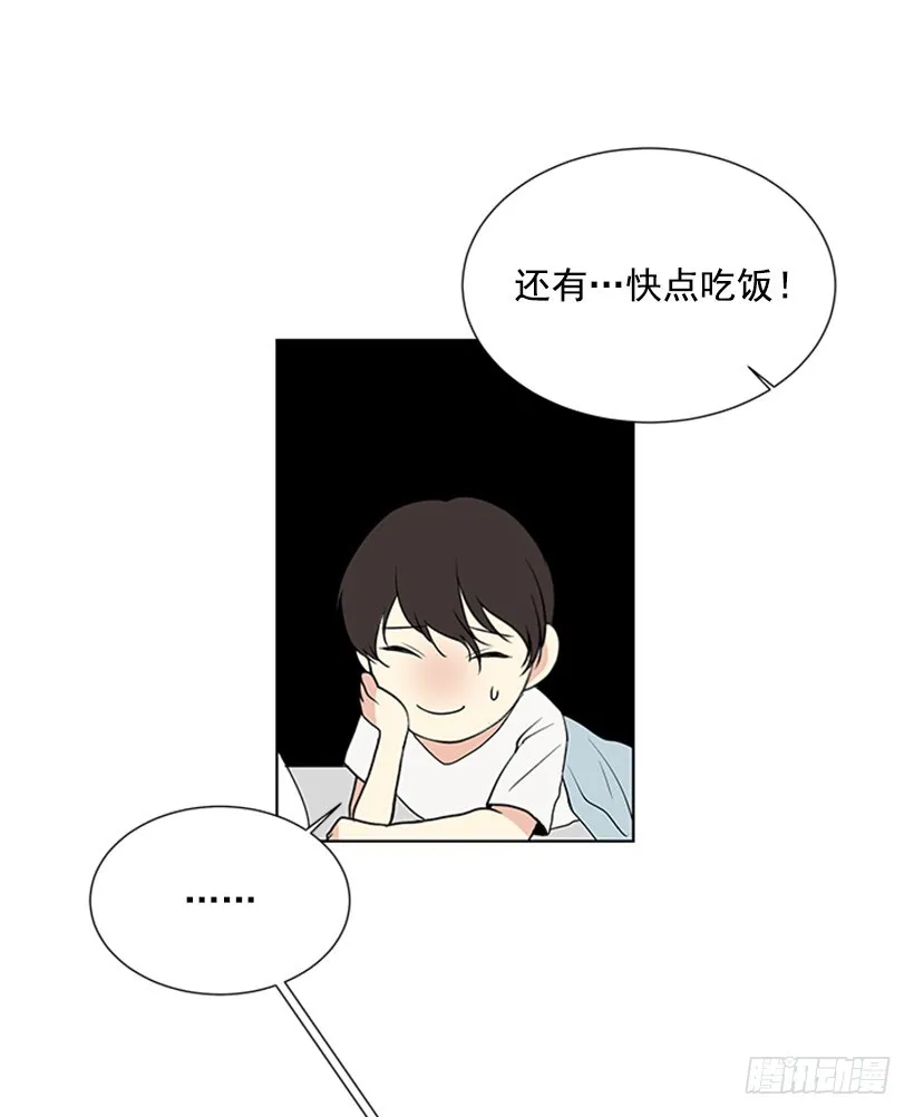 很不顺利 第19页