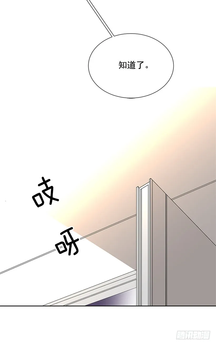 很不顺利 第20页