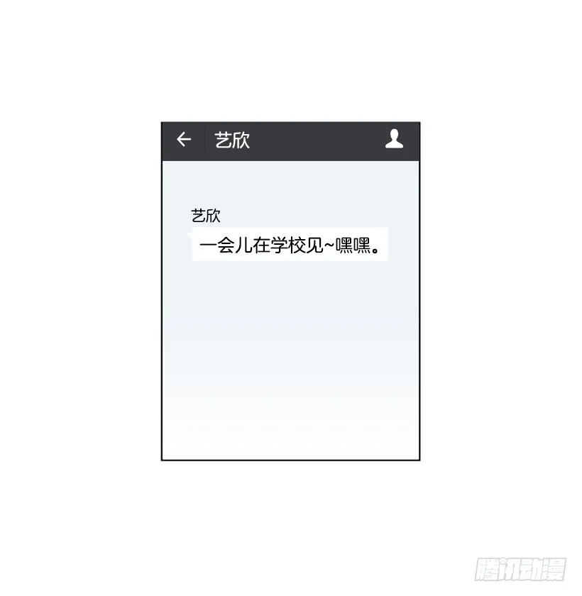 很不顺利 第22页