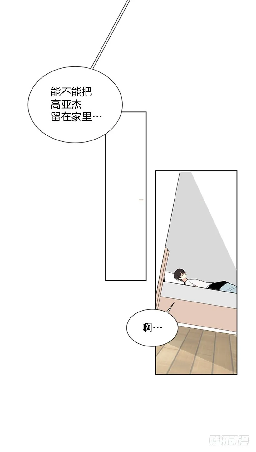 很不顺利 第26页