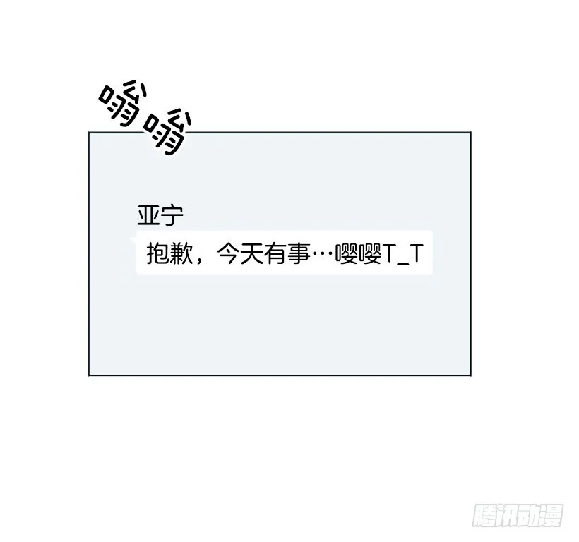 很不顺利 第39页