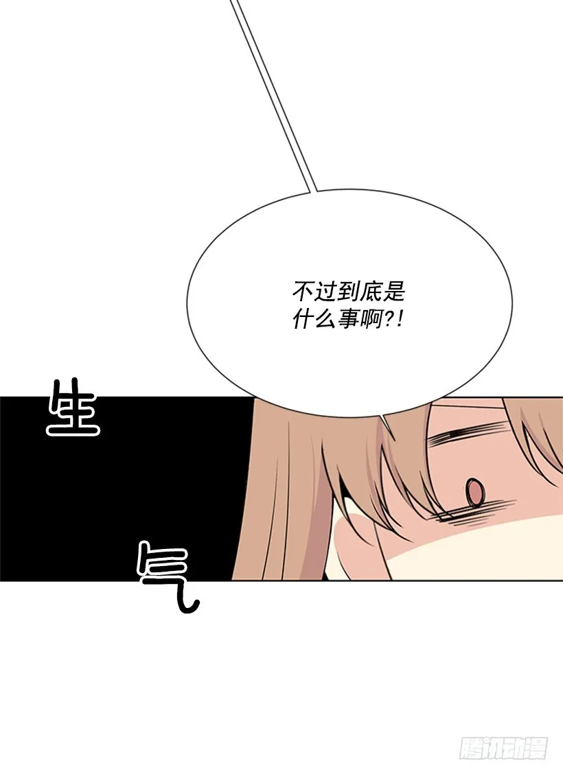 很不顺利 第42页