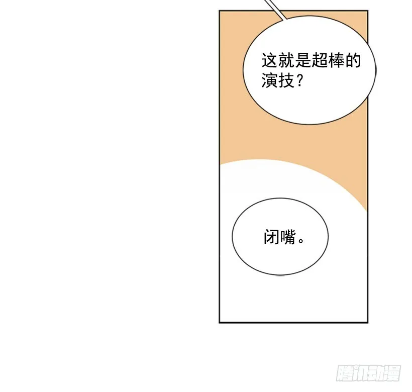 演技超棒 第21页