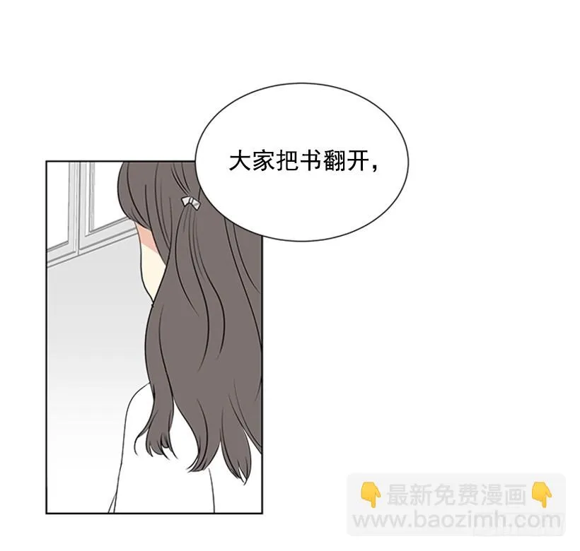 别做傻事 第6页
