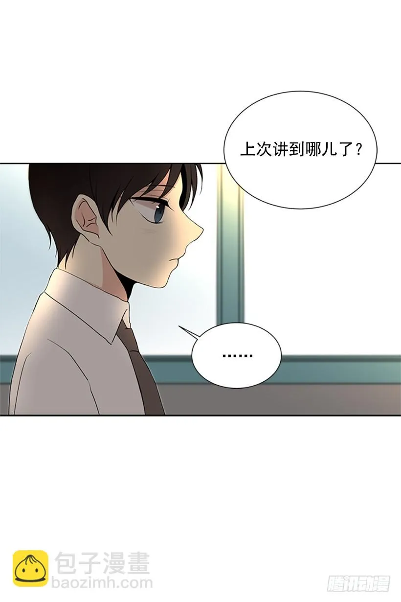 别做傻事 第8页