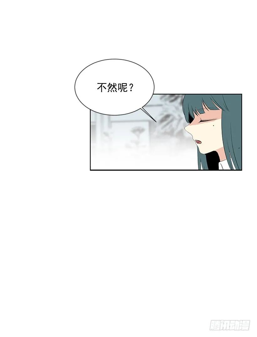 别做傻事 第15页