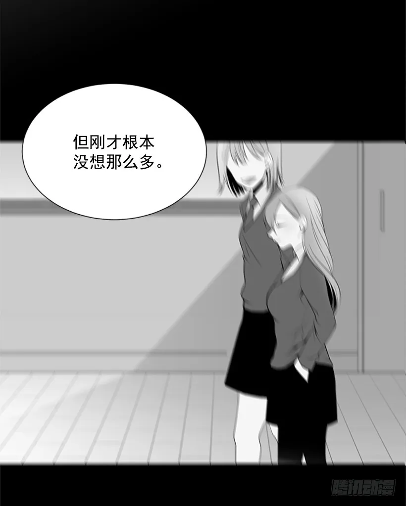 别做傻事 第18页