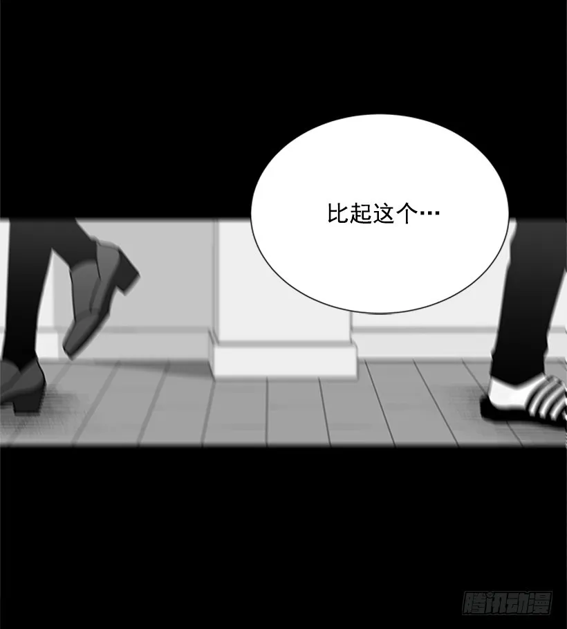 别做傻事 第23页