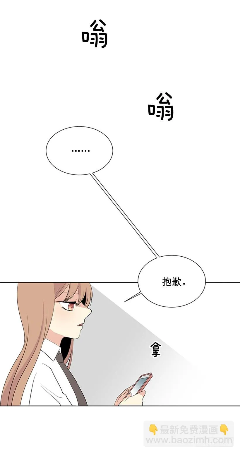 别做傻事 第27页