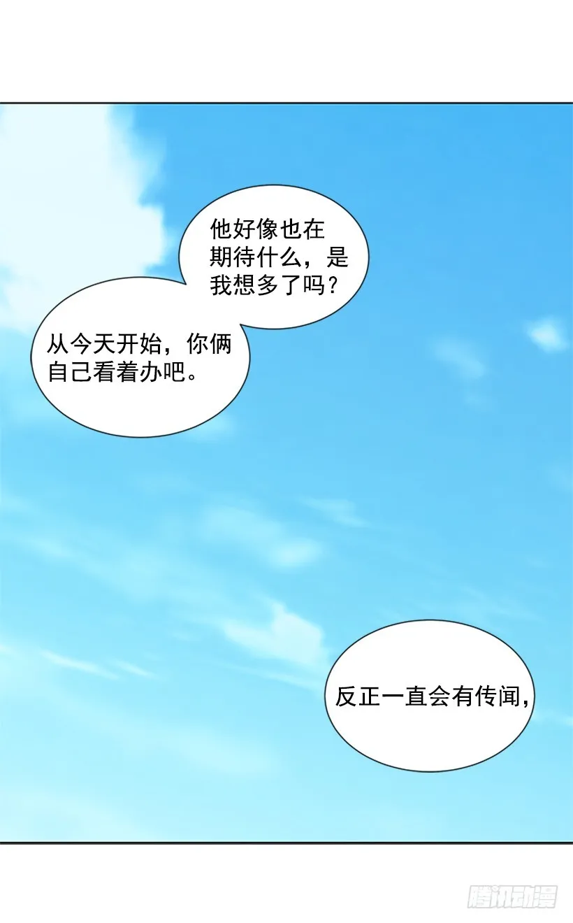 别做傻事 第32页