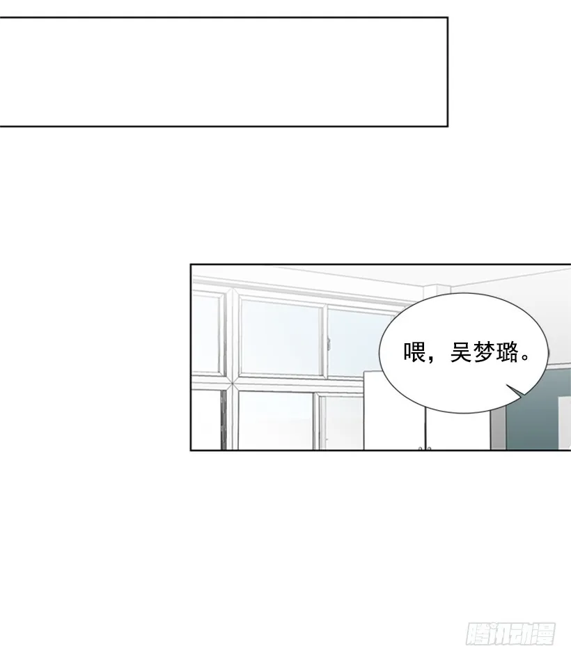 别做傻事 第43页