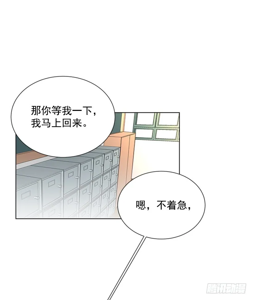 别做傻事 第46页