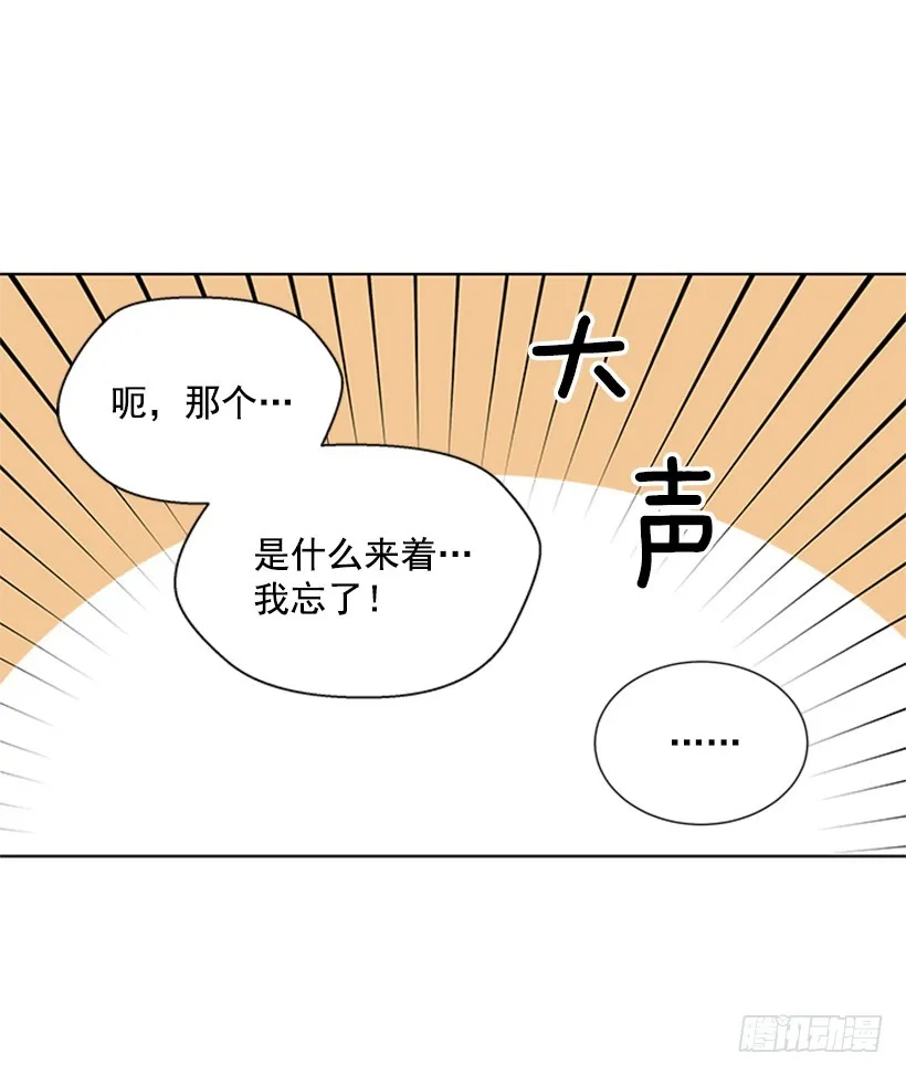 别做傻事 第56页
