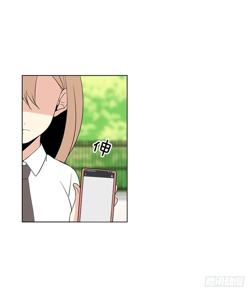别做傻事 第59页