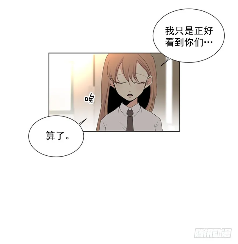 明明跟我不熟 第4页