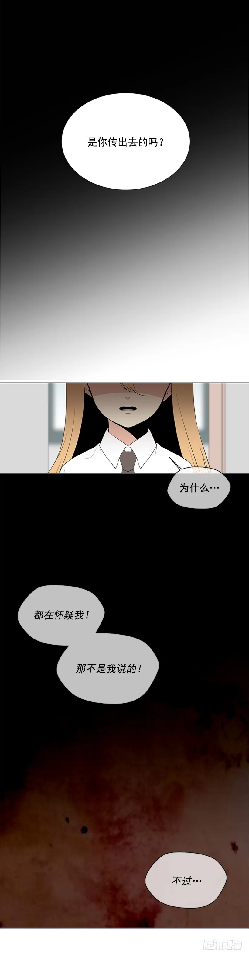 明明跟我不熟 第10页