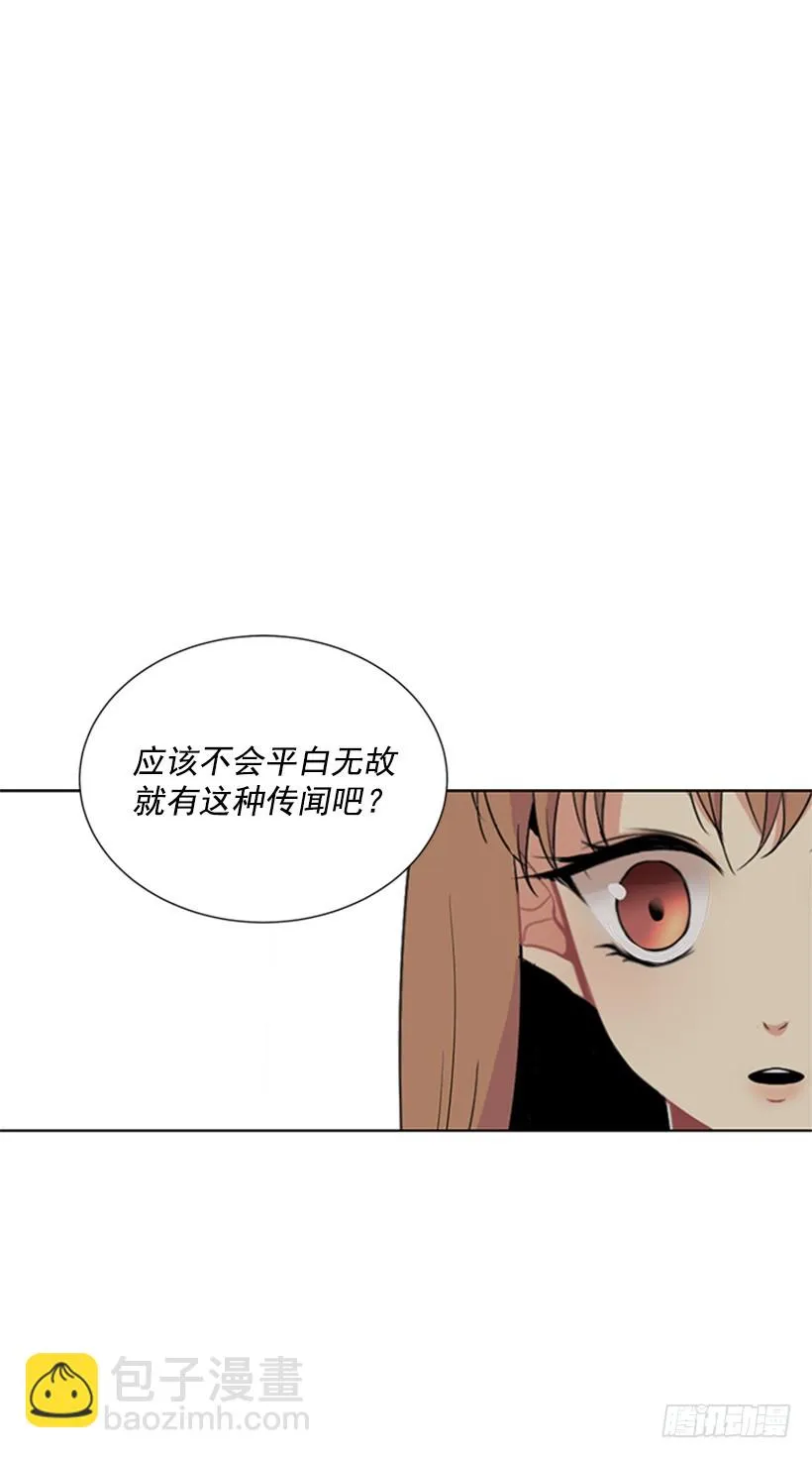 明明跟我不熟 第11页