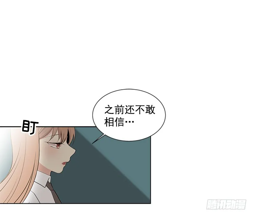 明明跟我不熟 第18页