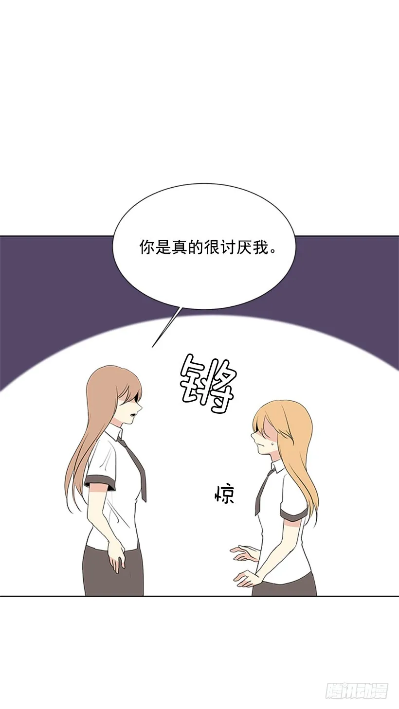 明明跟我不熟 第20页