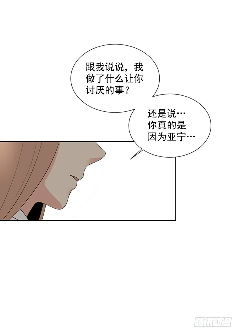 明明跟我不熟 第22页