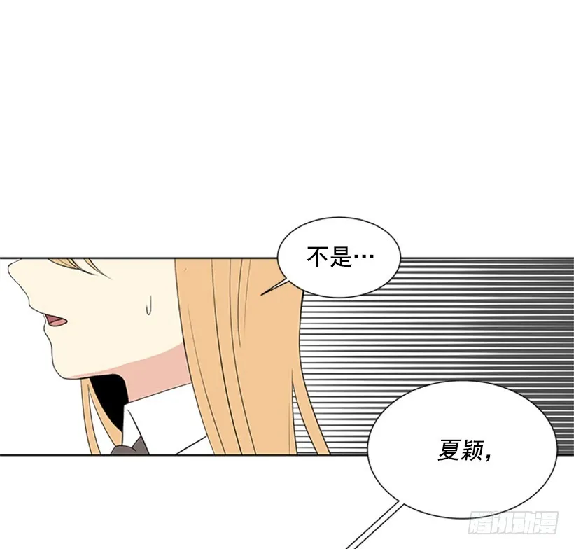 明明跟我不熟 第23页